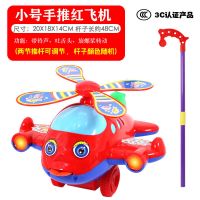 手推飞机红色 玩具推推乐婴儿童学步手推轮手推车推动物响铃儿时玩具手推学步车