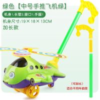 中号手推飞机绿色[铃铛旋转可调节] 儿童学步手推飞机玩具推车轮独轮推推乐单杆学走路带响铃推推乐