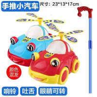 373-手推汽车(颜色混发1个) 儿童走路带响铃吐舌头学步手推小汽车玩具推车轮独轮推推乐单杆学