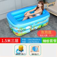 特厚款1.5米三层 套餐[血亏] 超大型号儿童充气游泳池家用家庭婴儿宝宝小孩洗澡桶成人家庭水池