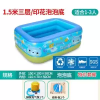 加厚款1.5米3层+特价套餐 充气游泳池儿童加厚家用成人大号水池婴儿充气方形浴盆彩色海洋