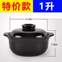 1000毫升(小容量)限购一个 可以炒菜的砂锅1300毫升砂锅砂锅电陶炉款能在电磁炉上用的砂锅