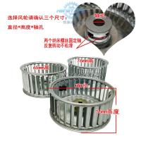 128*65*11孔左旋A向 5寸离心风轮烤箱耐高温百叶轮120W鼓风机涡轮回流焊风机叶轮风叶