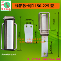 1个150/175/200型沈阳款卡扣 勾卡子商用分离磨浆机配件沈阳凌海豆浆机卡扣甩浆机锁扣电磨压扣