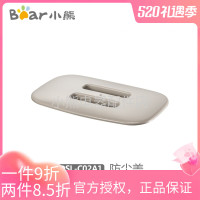 Bear/小熊 多士炉配件 防尘盖 DSL-C02A1/C02D2