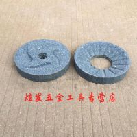 100型 小孔20mm 江苏镇江丹徒100型125型150型175砂轮磨浆机豆浆机磨片DM石磨125