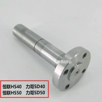 20型(恒联HS20-长10.8CM) 100L 恒联HS20304050力哥SD20304050和面机连接轴杆搅拌轴传