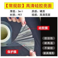 [常规款]高清硅胶亮面 30x100cm 桌面保护膜水晶膜人造石透明膜书桌展示柜电脑桌薄膜木桌木纹
