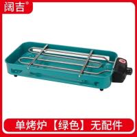 单烤架[无配件无质保] 烧烤炉家用插电无烟电烧烤炉烤串电烤盘家庭烧烤架韩式无烟电烤炉