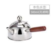 本色 (500毫升) 户外烧水壶泡茶专用小型电陶炉不锈钢过滤水壶野外球形壶野营茶壶