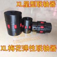 GR-14 缓冲垫 `- 六角XL2直径55轮盘GR-42丝杠模组搅拌机XL梅花联轴器高强度升降机