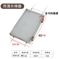 7层网(一次可炸24片) 山东杂粮炸煎饼果子薄脆神器脆皮炸网商用油炸脆饼工具炸锅专用炉