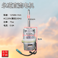 豆浆机永磁直流电机直流电机豆浆机永磁直流电机