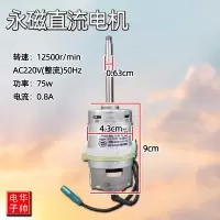 豆浆机永磁直流电机直流电机豆浆机永磁直流电机