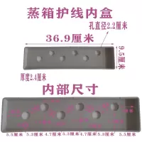 浅灰色 蒸饭车电线护盖塑料盒盖蒸饭柜蒸箱配件后盖内接线盒护线盒电源盖