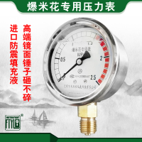 无锡飞天老式手摇爆米花大炮机膨化机2.5mpa火力表专用耐震压力表