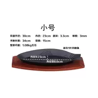 小号鱼形铁板 烤鲫鱼盘 鲫鱼铁盘 鱼形鱼锅商用烧烤店铁板烧盘铁板鱼烧盘 鱼形