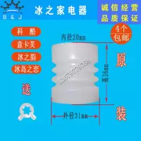 波纹套 意卡芙冰淇淋机密封圈配件科酷冰岛之恋哥伦布冰激凌机波纹垫圈