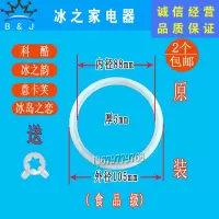 白色 意卡芙冰淇淋机出料阀密封圈科酷冰之韵冰岛之恋旭众冰激凌机垫圈