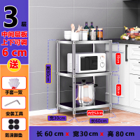 长60宽30高80三层加厚 三层餐边柜置物架落地多层厨房不锈钢储物货架收纳柜子微波炉橱柜