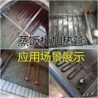 支持非标定制18936231333 蒸饭柜机车用双U型形加热管蒸箱电热管器配件220V 3KW发热丝380V