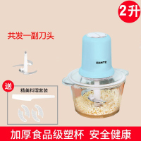 2L塑杯一套刀 绞肉机电动家用蒜蓉搅拌搅馅料理机辣椒小型全自动打剁切菜碎肉。