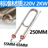 标准款(不推荐)-250长 220V 2KW 蒸箱加热管蒸饭车蒸饭柜电热管蒸饭机发热管配件220V380V9KW12KW