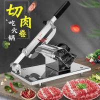 银色 心来百货店多功能切肉机切片德国技术轻松切肉器肥牛羊肉卷切片机
