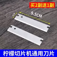 乳白色 水果切片机配件商用多功能手动切柠檬切片机切水果神器水果槽水槽