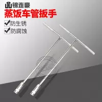 专用套筒扳手 8元一个 圆头扁头蒸饭柜电热管380V220V蒸饭箱加热管蒸箱蒸饭车发热管12KW