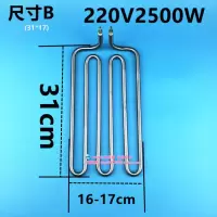 尺寸B 220V2500W 不锈钢电扒炉加热管干烧烤烘箱电热管220V2500W4U型发热丝电炉丝