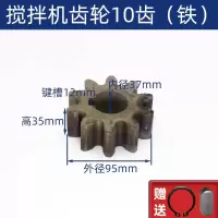 搅拌机齿轮10齿(铁) 10齿11齿水泥混凝土搅拌机传动齿配件滚筒小圆罐铸铁/钢 齿圈齿轮