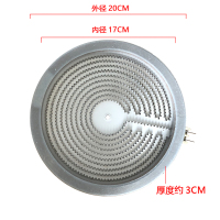 电陶炉发热盘20CM 1800W光波炉电热盘炉芯发热板两插加热盘炉盘