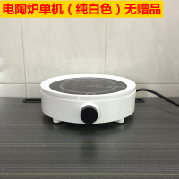 白色 迷你静音电陶炉烧水泡茶炉保温煮茶器玻璃铁壶小型电磁光波炉家用