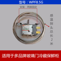 保鲜柜冷藏温控 控温0-10C° 冷藏展示柜感温器温度控制器保鲜柜传感器冰箱调温开关陈列柜配件