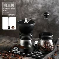 玻璃款磨豆机+咖啡罐-赠量勺 咖啡磨豆机手摇手磨咖啡机家用现磨小型便携磨粉器可水洗意式器具