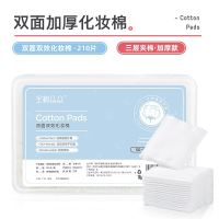 盒装 |双面加厚210片 1080片卸妆棉卸妆用脸部化妆棉盒装湿敷专用卸妆巾眼部唇部厚款