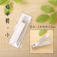 小号 日本MUJI无印良品便携指甲锉/磨甲器/指甲磨光棒/指甲钳白粉灰套