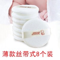 贝因爱薄款丝带式粉扑8只装 贝因爱超柔婴儿粉扑6只/8只丝带/手套式粉扑 爽身粉扑沐浴棉