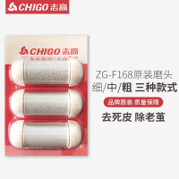 粗中细磨头套装(无主机) 电动磨脚器皮老茧充电式修足机修脚器自动磨脚神器脚皮打磨机