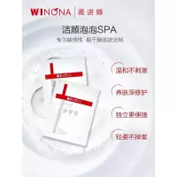 基本款 7片 薇诺娜氨基酸泡泡洁面巾 敏感肌温和清洁卸妆便携养肤修护亲肤