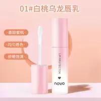01#白桃乌龙唇乳 NOVO 乳木果透润修护唇乳补水保湿温和滋养改善唇部干燥不易脱妆