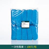 [比克曼]一次性鞋套 100只/包 S 实验室光明无粉乳胶手套 绿色芦荟羊毛脂加厚一次性手套独立包装