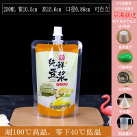 250ml纯鲜黄色10个送漏斗工具 1 现磨豆浆袋自立吸嘴袋一次性自封塑料商用豆浆杯代打包袋子保鲜袋