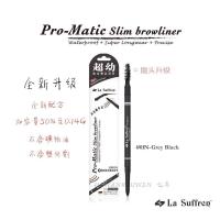 新版01#灰黑色 0.14g 0.14g 德国倩盈La Suffren超幼自动防水防汗自然持久转芯眉笔眉刷