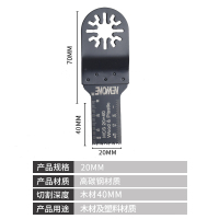 高碳钢万用宝锯片20㎜ 角磨机改装万用宝多功能修边机木工装修电铲开孔开槽切割打磨机