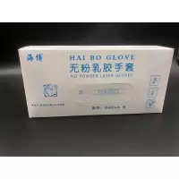 海博乳胶手套(独立包装) L 施睿康F840 N920一次性蓝色丁腈橡胶检查手套无粉乳胶实验室防水