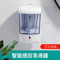 感应皂液器[打孔款] 格威特感应皂液器洗手液器自动洗手液机壁挂式电动洗手机智能家用