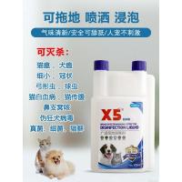 自然香型 X5消毒液宠物专用猫瘟犬瘟细小狗狗猫咪除菌除臭尿味家用环境喷雾