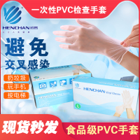 透明色 S 恒昌一次性PVC手套100只 盒装 透明橡胶乳胶厨房餐饮消毒洗碗烘培